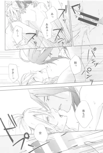 [Aoha] Nando demo, Kimi o - I will love you, again and again Fhentai - Page 66