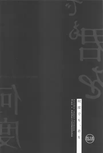 [Aoha] Nando demo, Kimi o - I will love you, again and again Fhentai - Page 69