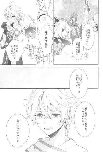 [Aoha] Nando demo, Kimi o - I will love you, again and again Fhentai - Page 7