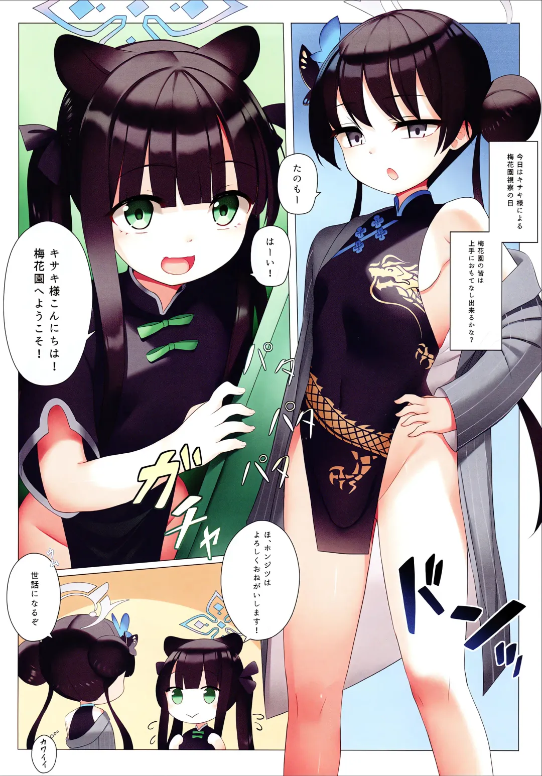 [Mikan] Momoiro Archive 3 Fhentai - Page 7