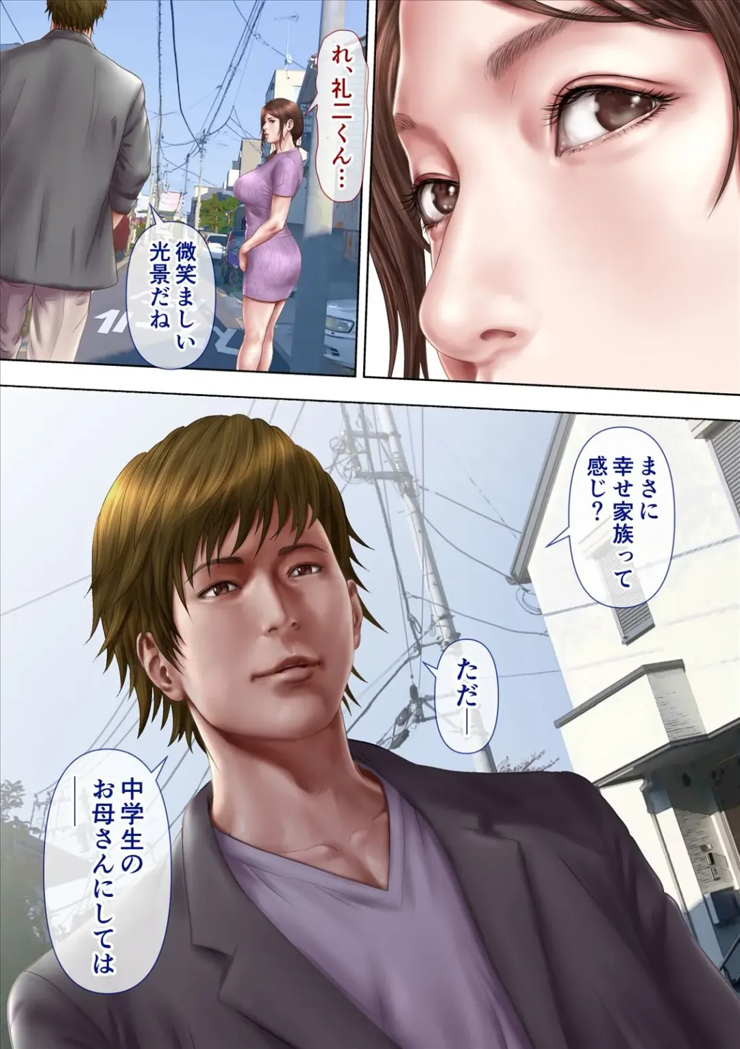 我所憧憬的叔母 Fhentai - Page 10