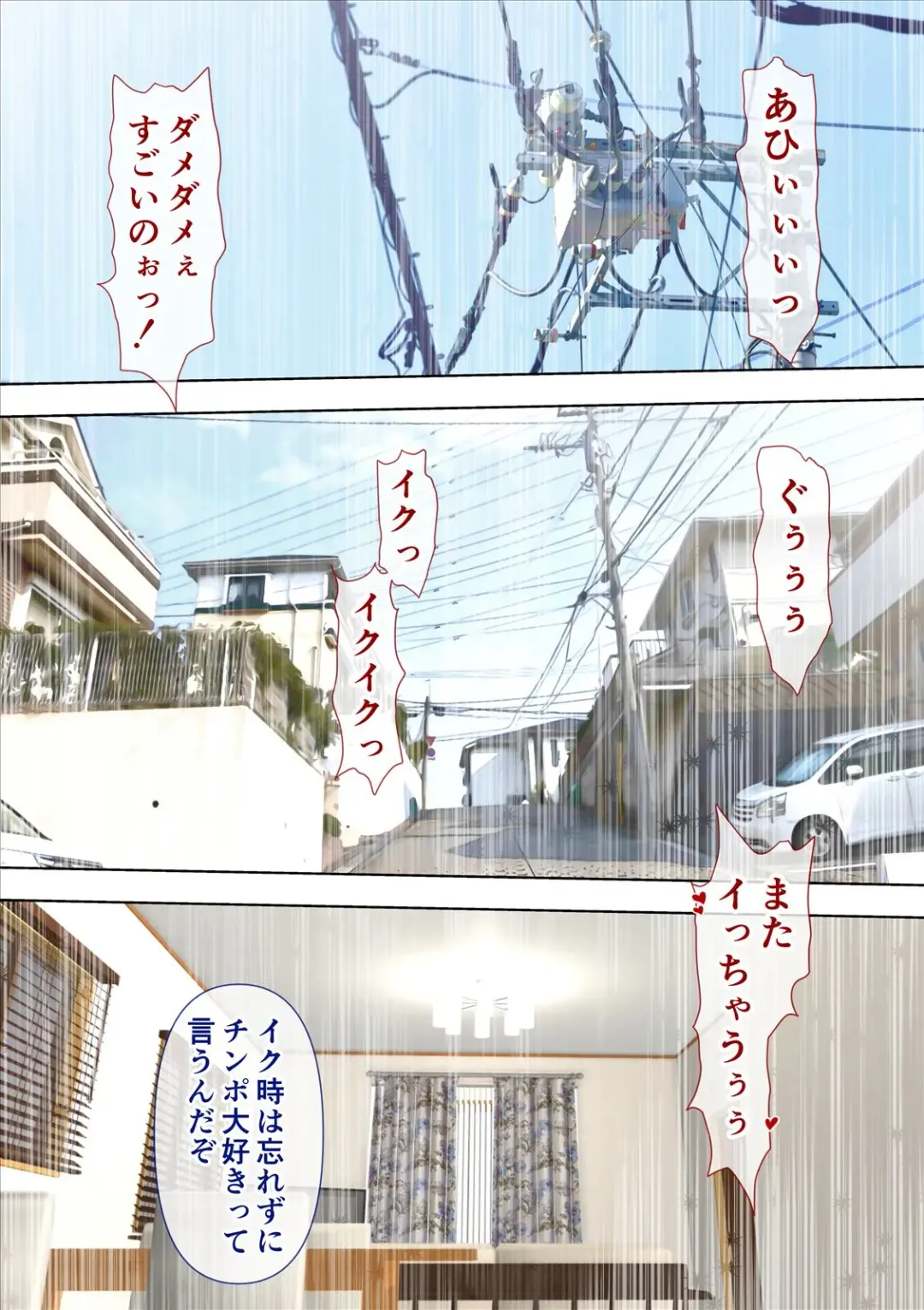 我所憧憬的叔母 Fhentai - Page 69