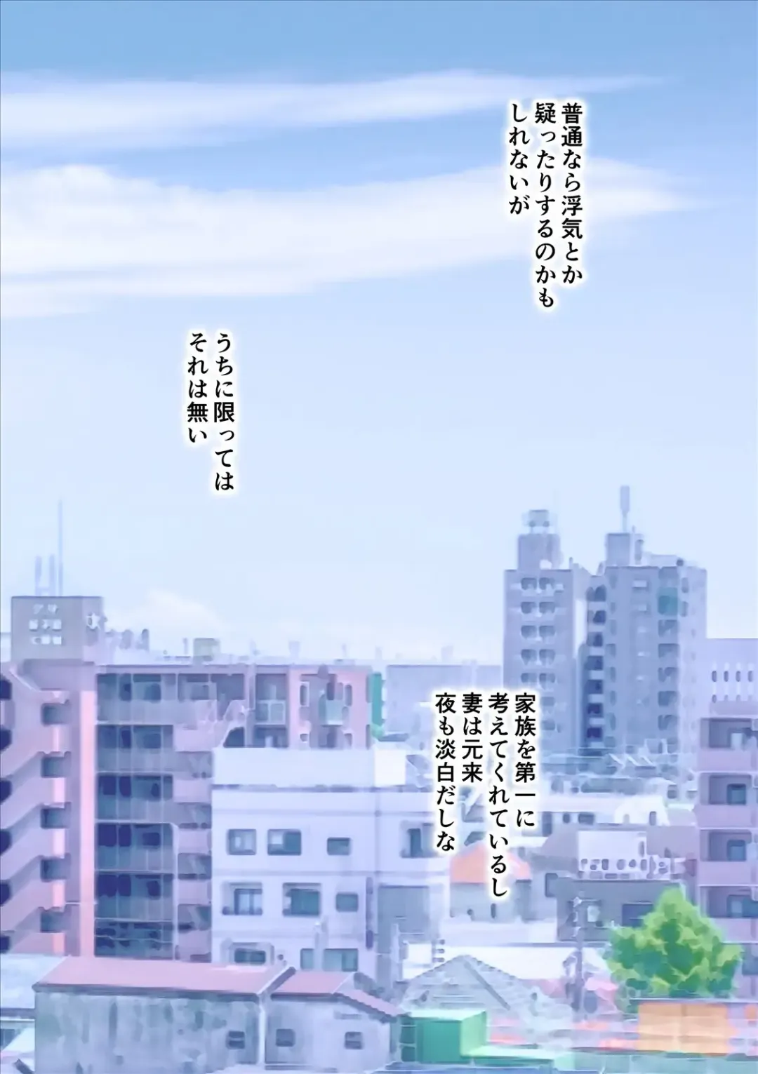 我所憧憬的叔母 Fhentai - Page 8