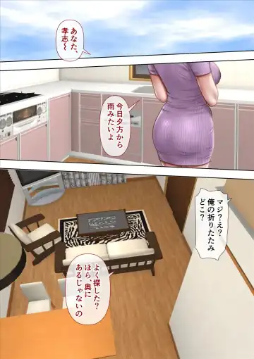 我所憧憬的叔母 Fhentai - Page 4