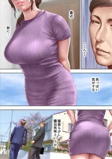 我所憧憬的叔母 Fhentai - Page 7