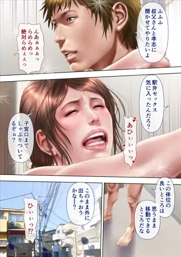 我所憧憬的叔母 Fhentai - Page 71