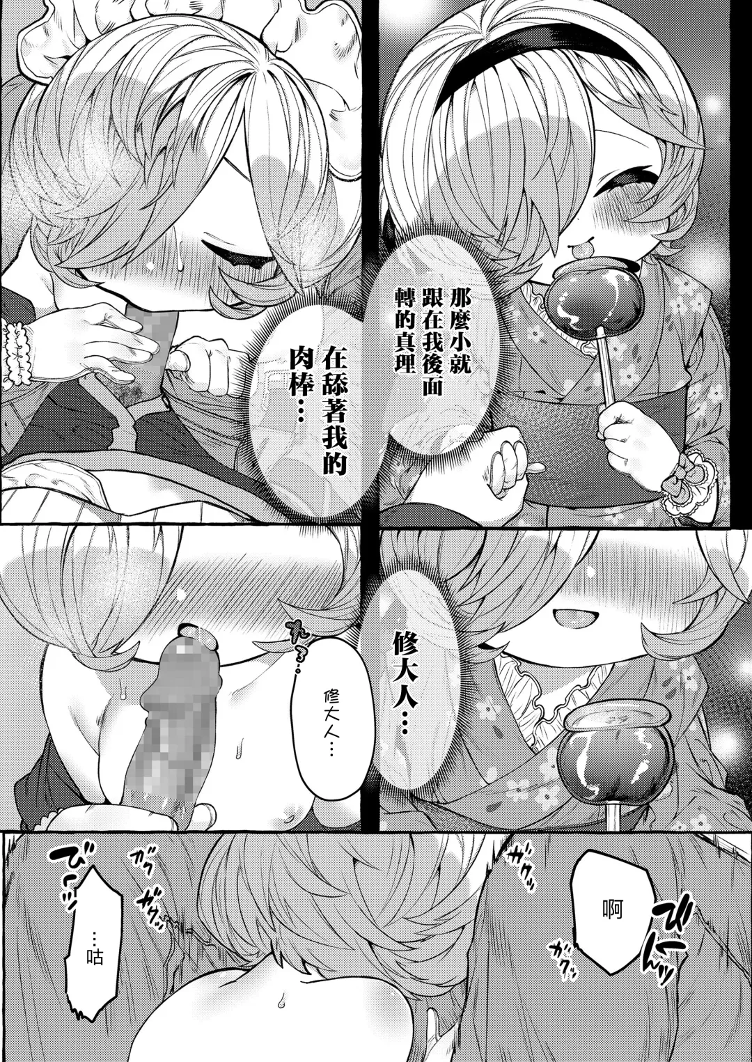 [Yuruchin Kyouso] Mariko to Syu-sama Fhentai - Page 13