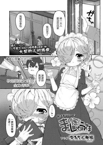 Read [Yuruchin Kyouso] Mariko to Syu-sama - Fhentai