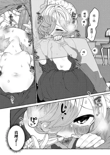 [Yuruchin Kyouso] Mariko to Syu-sama Fhentai - Page 12