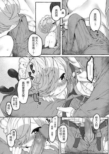 [Yuruchin Kyouso] Mariko to Syu-sama Fhentai - Page 9