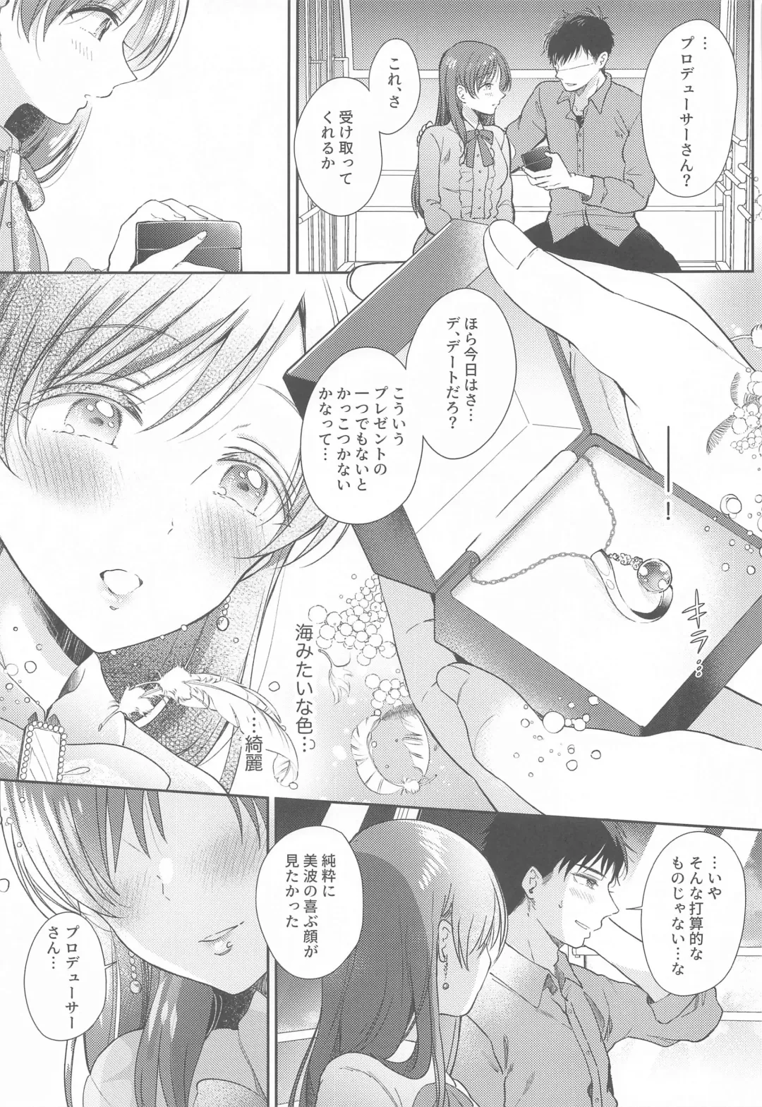 [Gen] Date no Ato no "Nikaime" - second sex after date Fhentai - Page 10