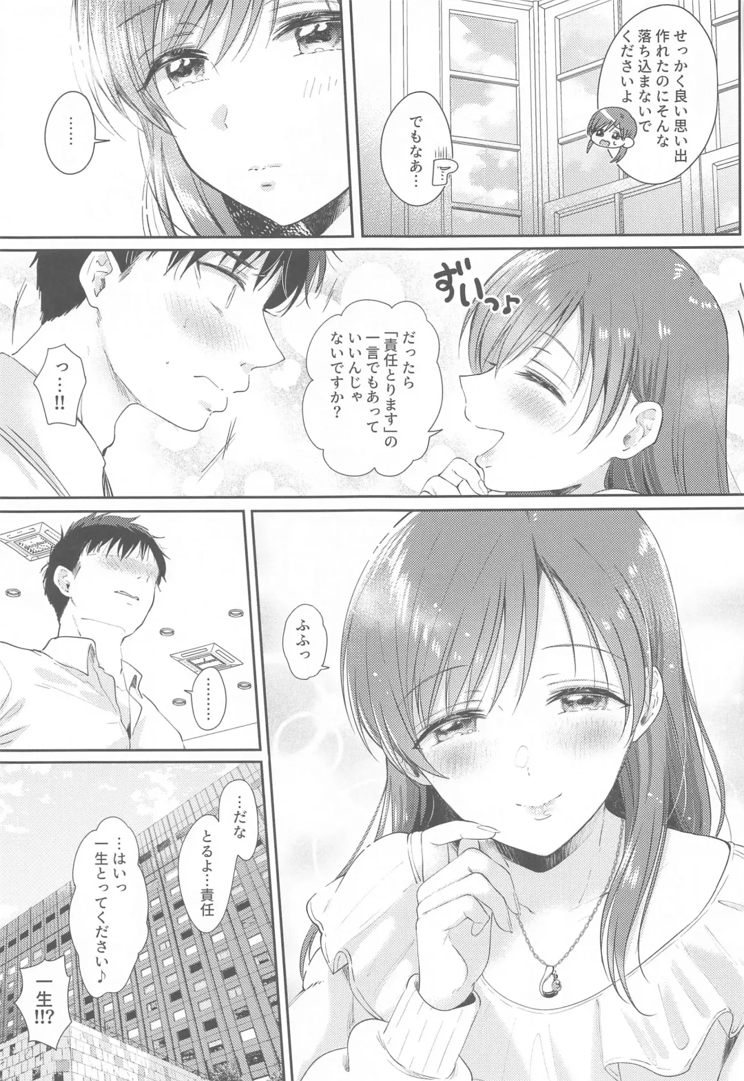 [Gen] Date no Ato no "Nikaime" - second sex after date Fhentai - Page 32