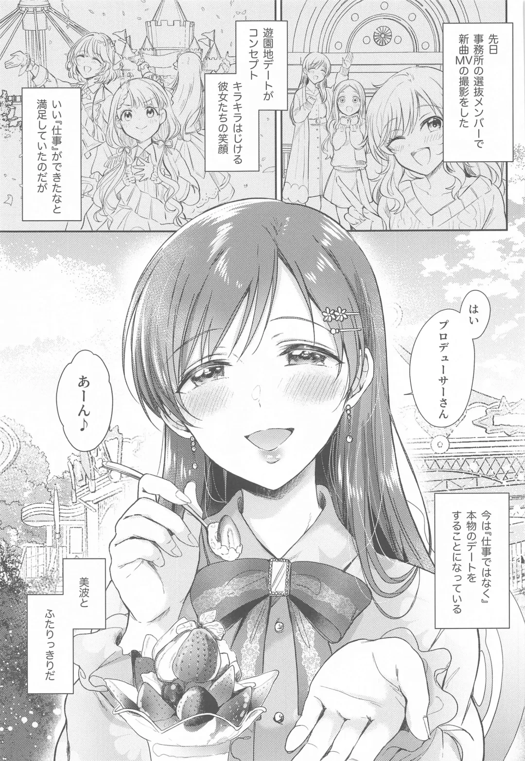 [Gen] Date no Ato no "Nikaime" - second sex after date Fhentai - Page 4