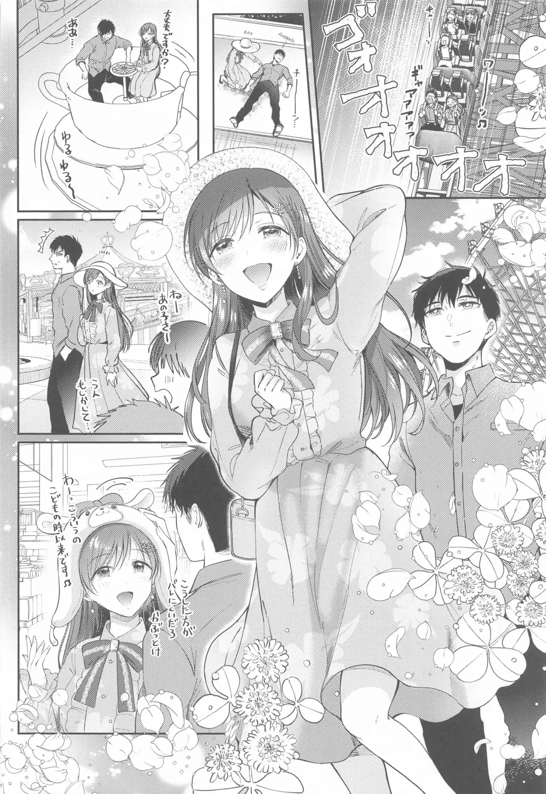 [Gen] Date no Ato no "Nikaime" - second sex after date Fhentai - Page 7