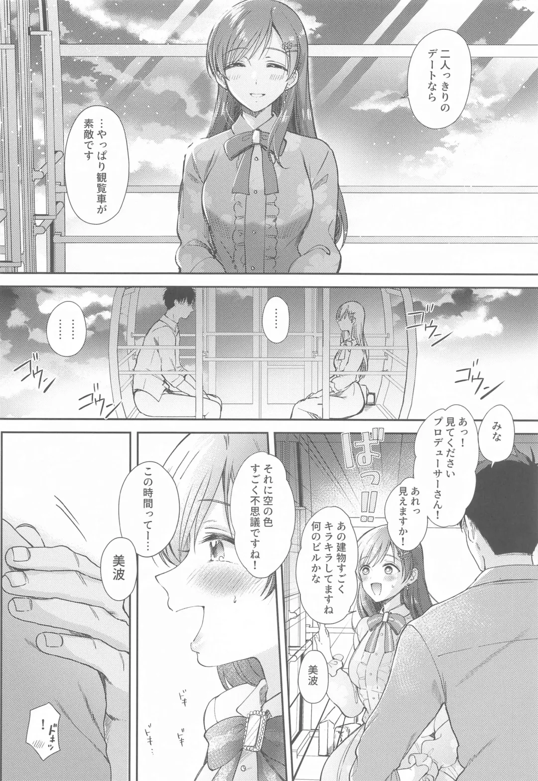 [Gen] Date no Ato no "Nikaime" - second sex after date Fhentai - Page 9