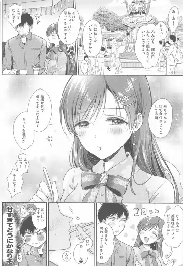 [Gen] Date no Ato no "Nikaime" - second sex after date Fhentai - Page 5