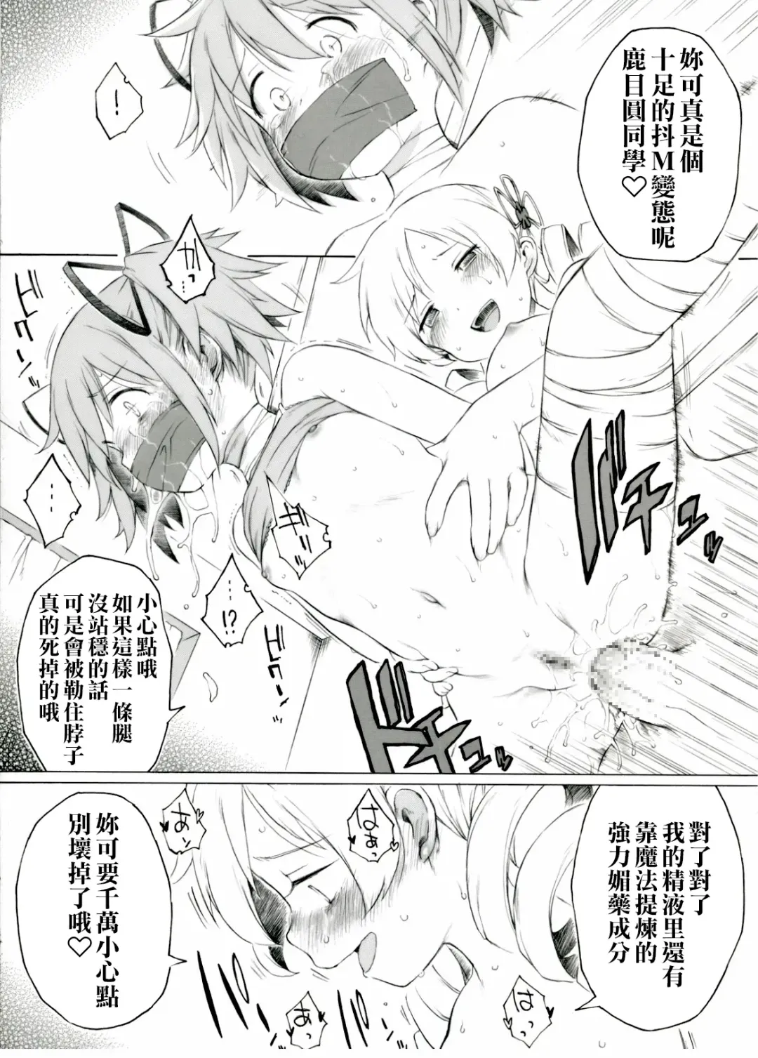 [Itano Chiharu] Akemi-san ga Shittara Nante Omou Kashira Fhentai - Page 7