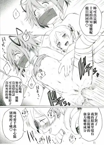 [Itano Chiharu] Akemi-san ga Shittara Nante Omou Kashira Fhentai - Page 7