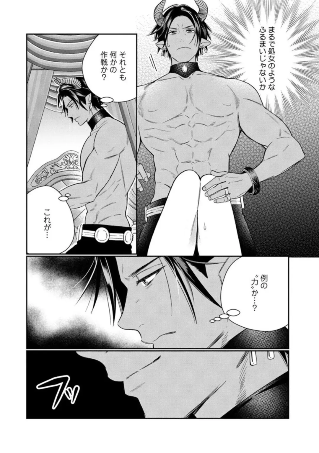 [Okonogi Happa] Tensei shita Akuyaku Reijou wa H shinai to Shinu Unmei ~Tekikoku Ou to Rouraku Kekkon~ act.1 Fhentai - Page 14