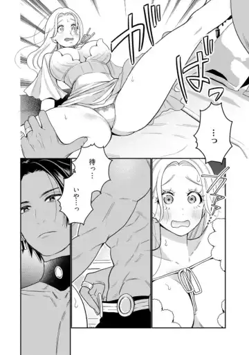 [Okonogi Happa] Tensei shita Akuyaku Reijou wa H shinai to Shinu Unmei ~Tekikoku Ou to Rouraku Kekkon~ act.1 Fhentai - Page 12