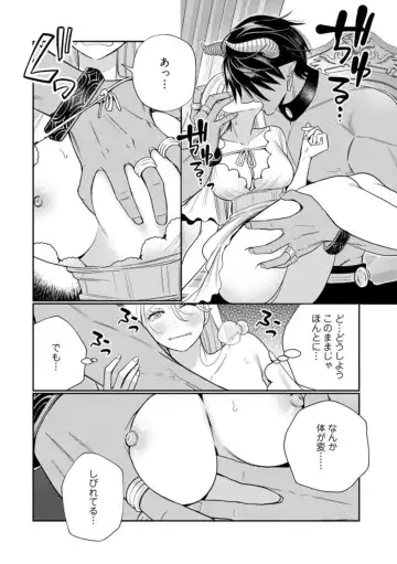 [Okonogi Happa] Tensei shita Akuyaku Reijou wa H shinai to Shinu Unmei ~Tekikoku Ou to Rouraku Kekkon~ act.1 Fhentai - Page 16