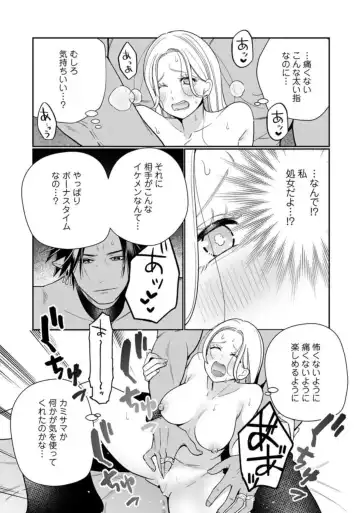 [Okonogi Happa] Tensei shita Akuyaku Reijou wa H shinai to Shinu Unmei ~Tekikoku Ou to Rouraku Kekkon~ act.1 Fhentai - Page 21