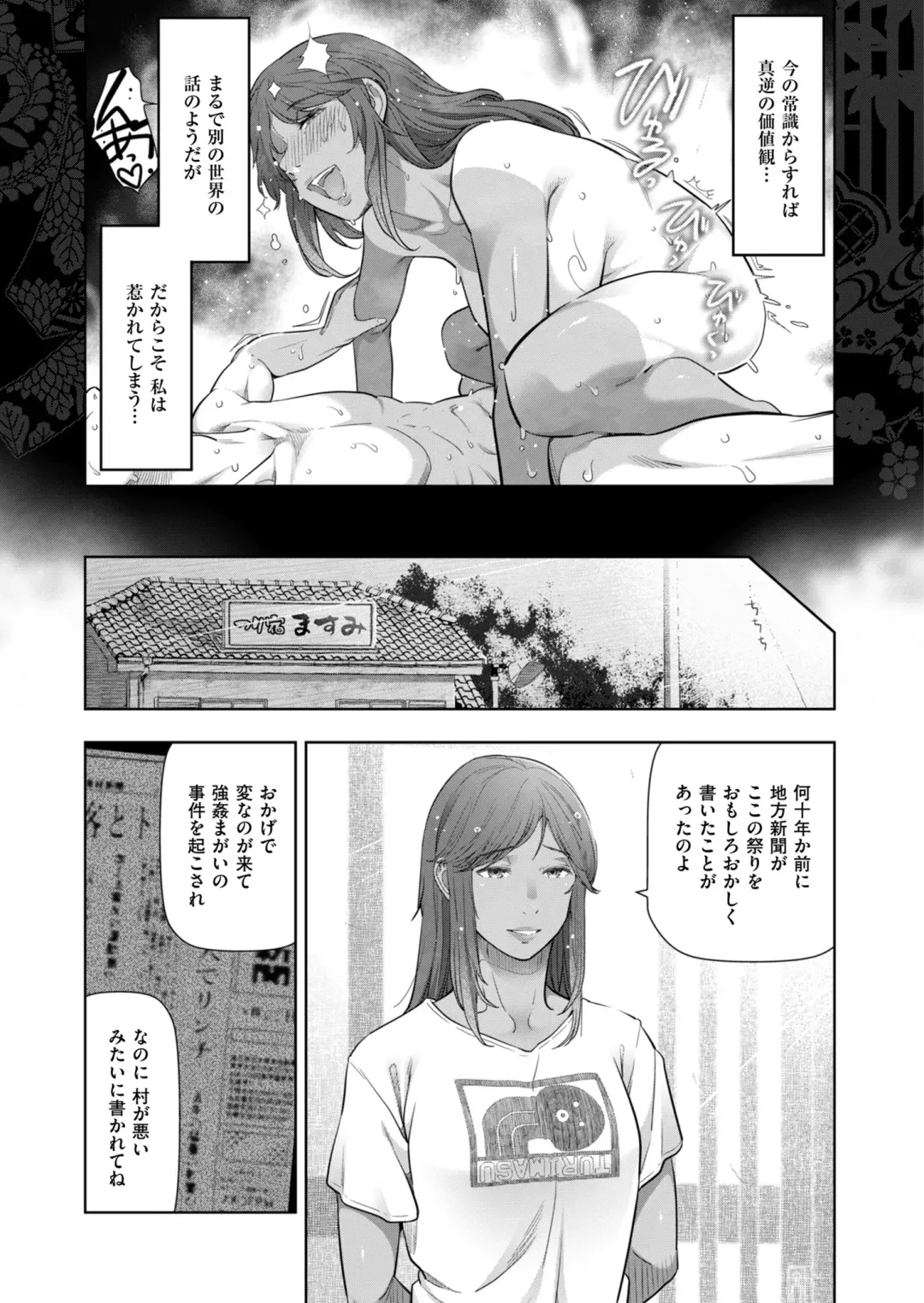 [Ohmi Takeshi] Local H na Toshi Densetsu Fhentai - Page 103