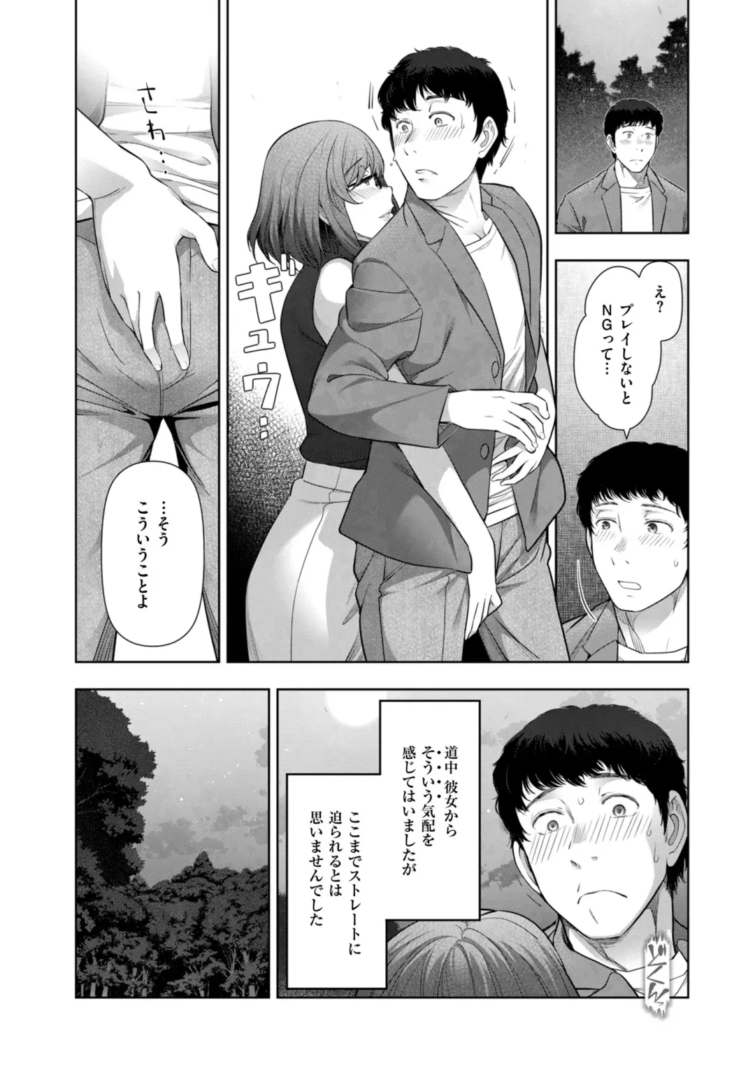 [Ohmi Takeshi] Local H na Toshi Densetsu Fhentai - Page 16
