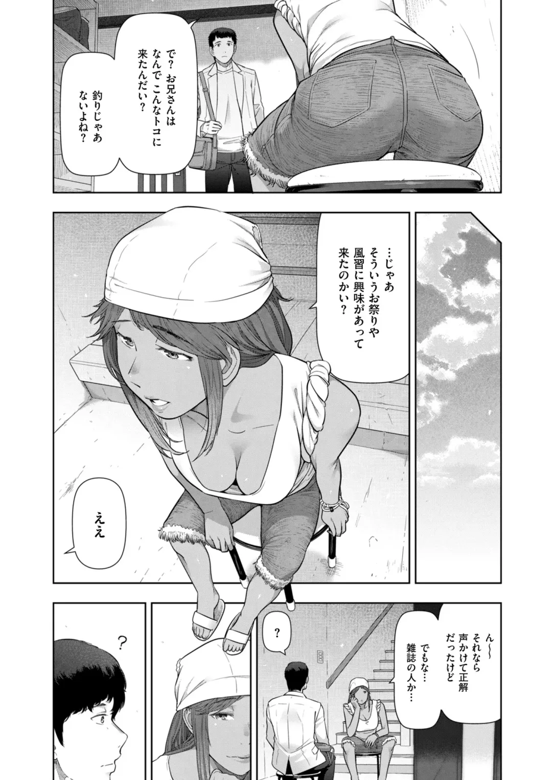 [Ohmi Takeshi] Local H na Toshi Densetsu Fhentai - Page 87