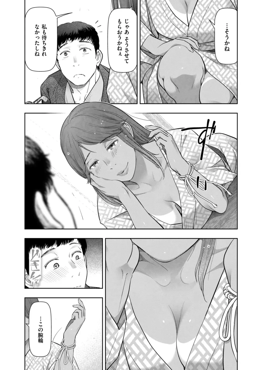[Ohmi Takeshi] Local H na Toshi Densetsu Fhentai - Page 91