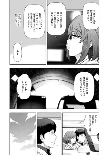 [Ohmi Takeshi] Local H na Toshi Densetsu Fhentai - Page 111