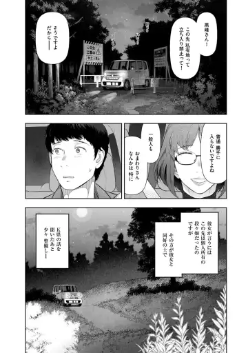 [Ohmi Takeshi] Local H na Toshi Densetsu Fhentai - Page 14