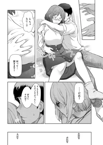 [Ohmi Takeshi] Local H na Toshi Densetsu Fhentai - Page 142