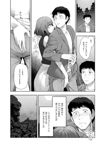 [Ohmi Takeshi] Local H na Toshi Densetsu Fhentai - Page 16