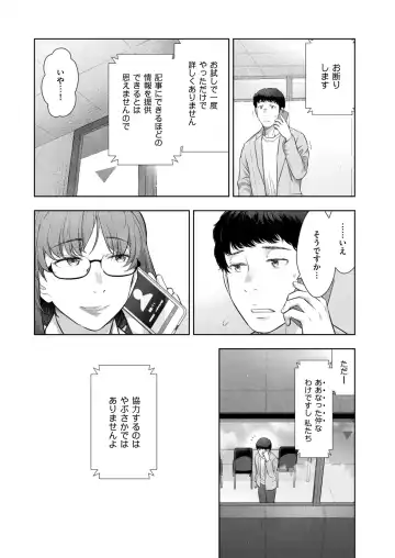 [Ohmi Takeshi] Local H na Toshi Densetsu Fhentai - Page 31