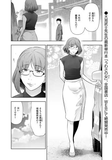 [Ohmi Takeshi] Local H na Toshi Densetsu Fhentai - Page 4