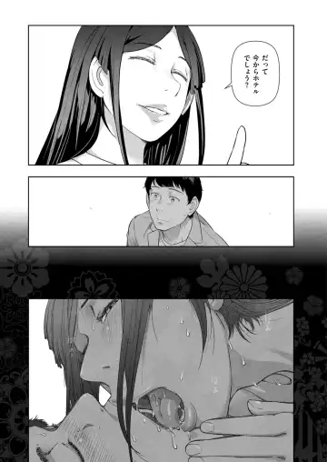 [Ohmi Takeshi] Local H na Toshi Densetsu Fhentai - Page 41