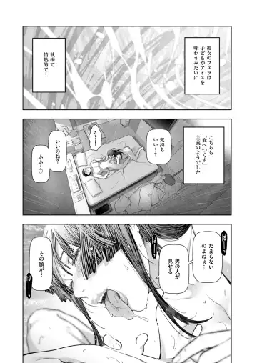 [Ohmi Takeshi] Local H na Toshi Densetsu Fhentai - Page 45