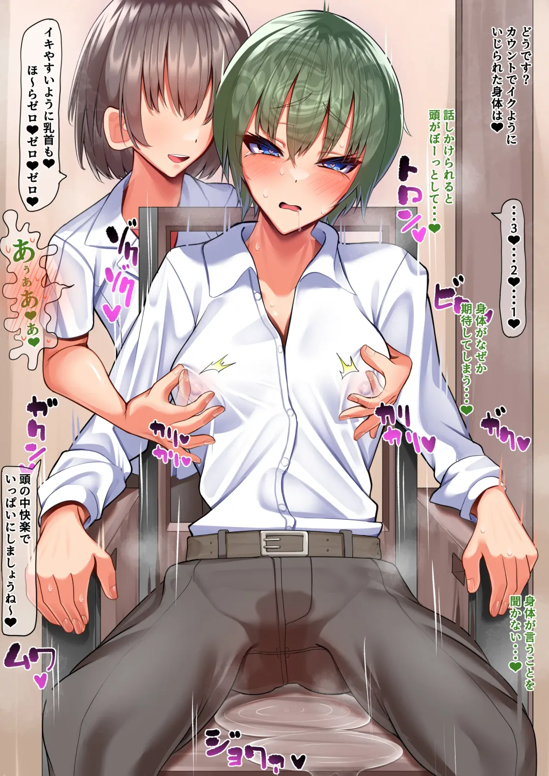 Tabibito-san no sukebe na Junan Fhentai - Page 16