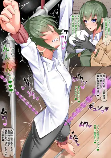 Tabibito-san no sukebe na Junan Fhentai - Page 10