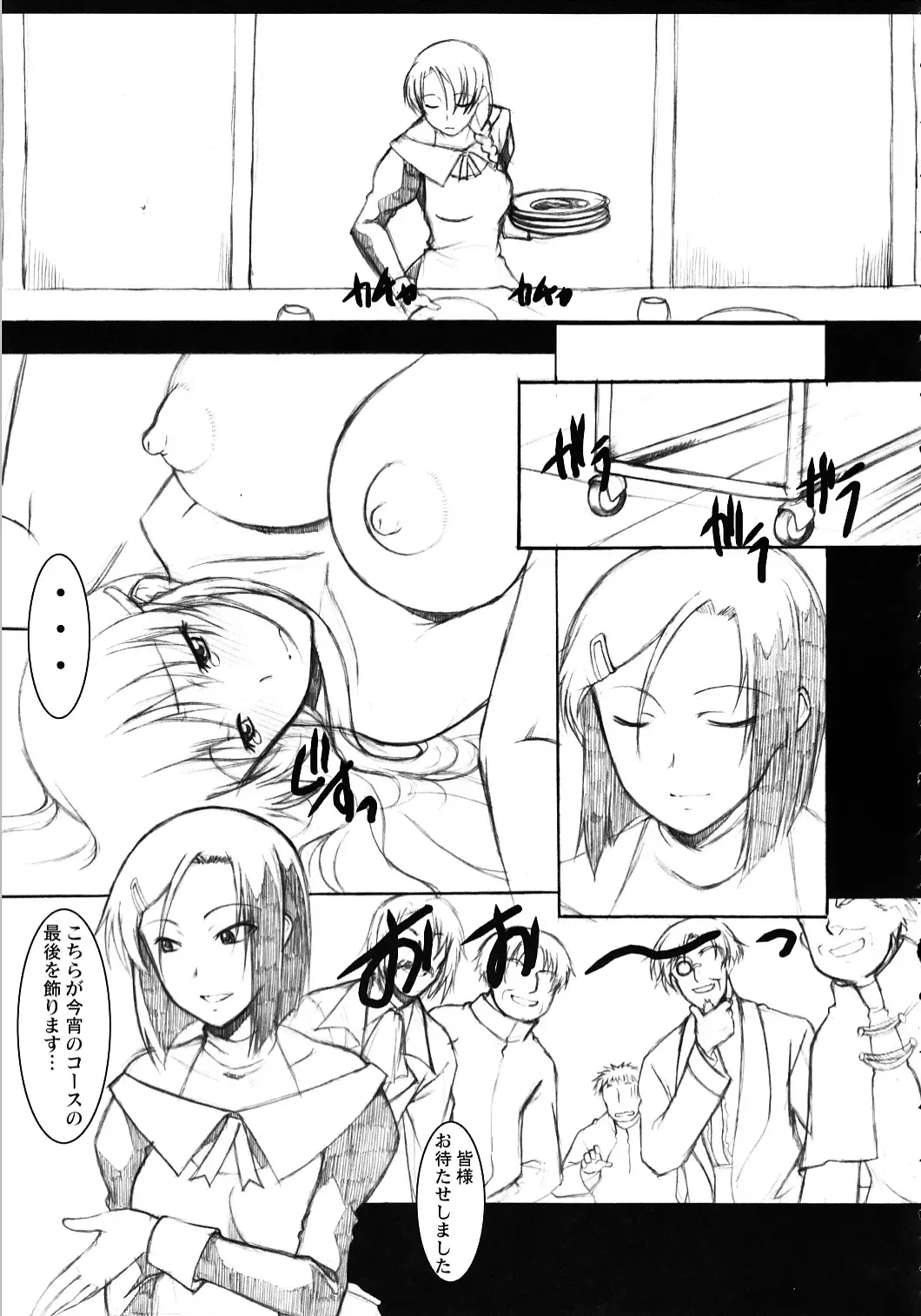 RECORD OF ALDELAYD ExhibitionDX9 Fhentai - Page 11