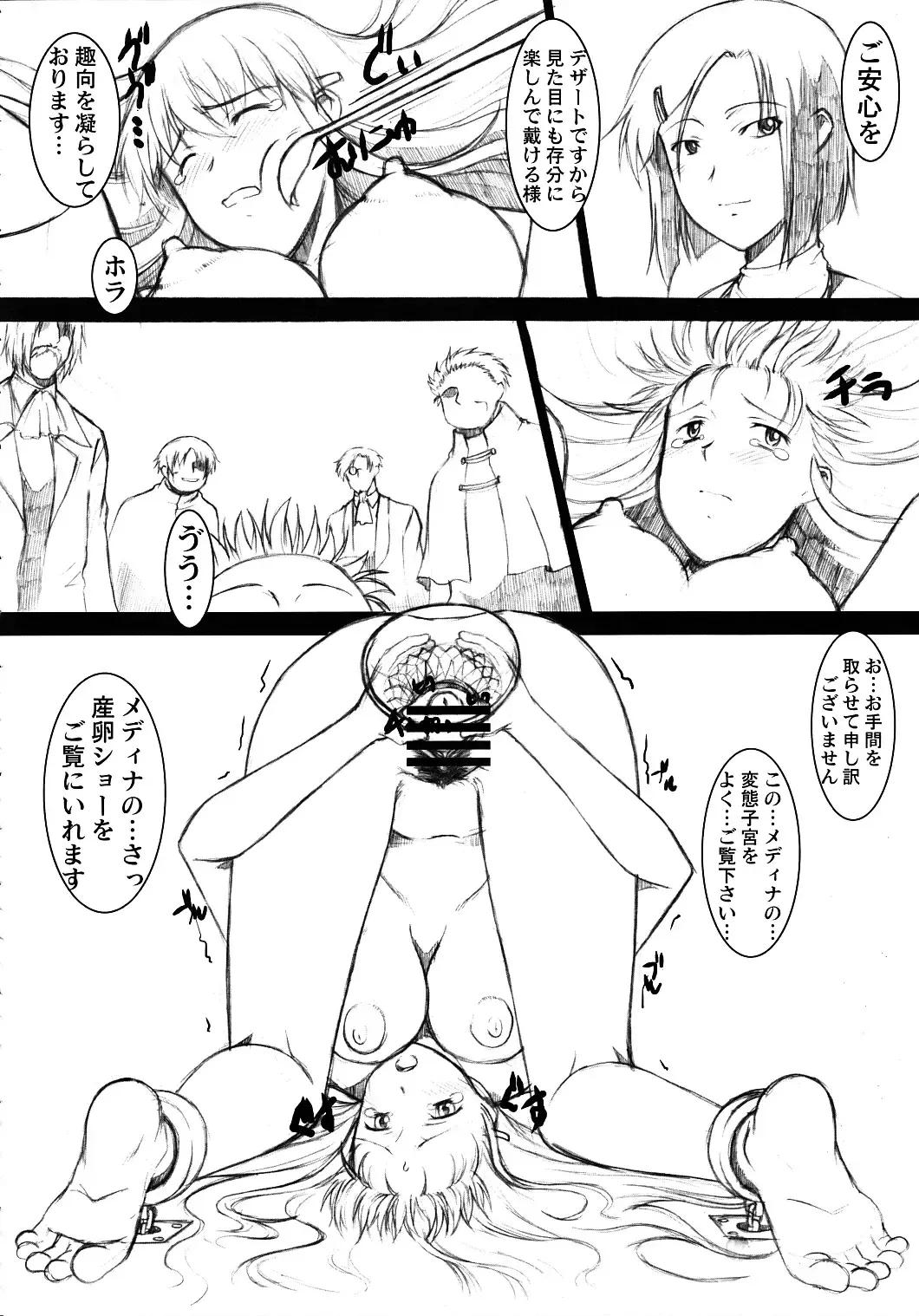 RECORD OF ALDELAYD ExhibitionDX9 Fhentai - Page 14