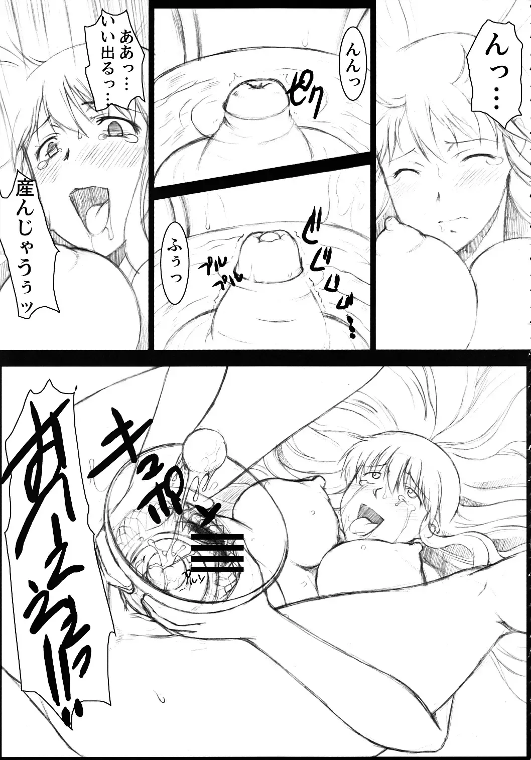 RECORD OF ALDELAYD ExhibitionDX9 Fhentai - Page 15
