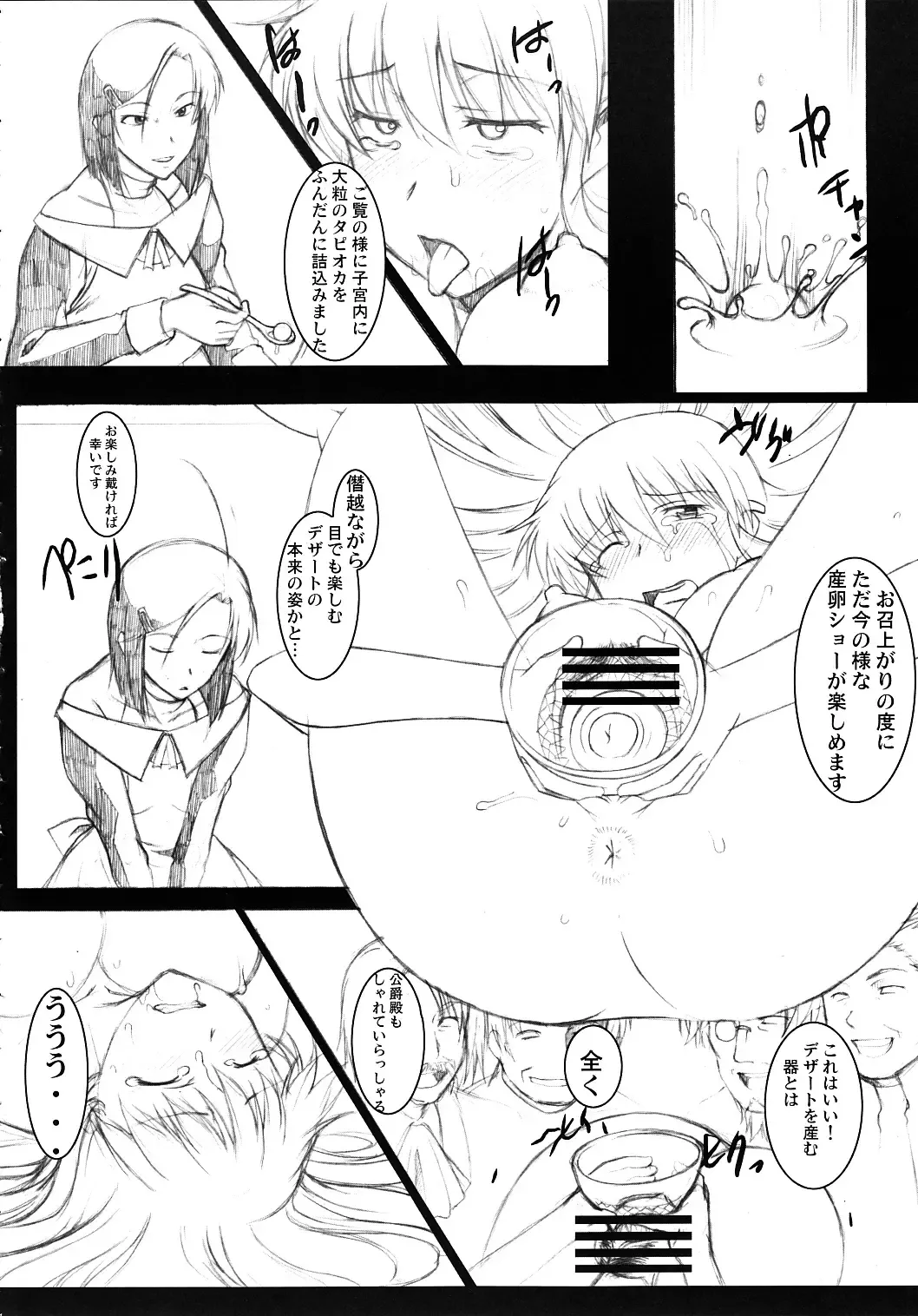 RECORD OF ALDELAYD ExhibitionDX9 Fhentai - Page 16