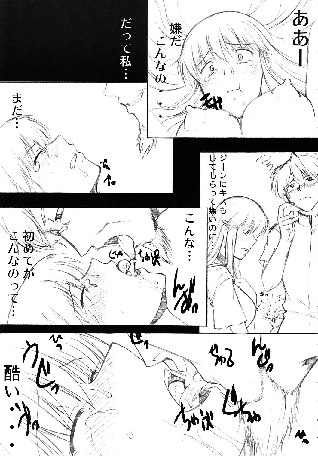 RECORD OF ALDELAYD ExhibitionDX9 Fhentai - Page 19