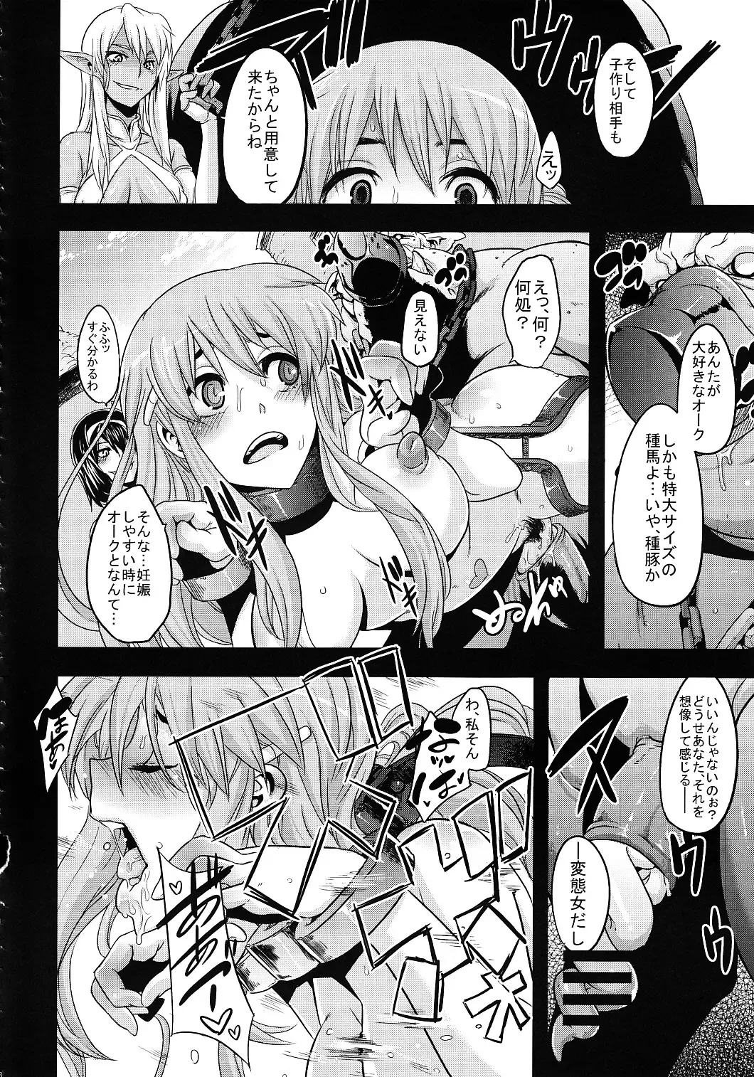 RECORD OF ALDELAYD ExhibitionDX9 Fhentai - Page 30