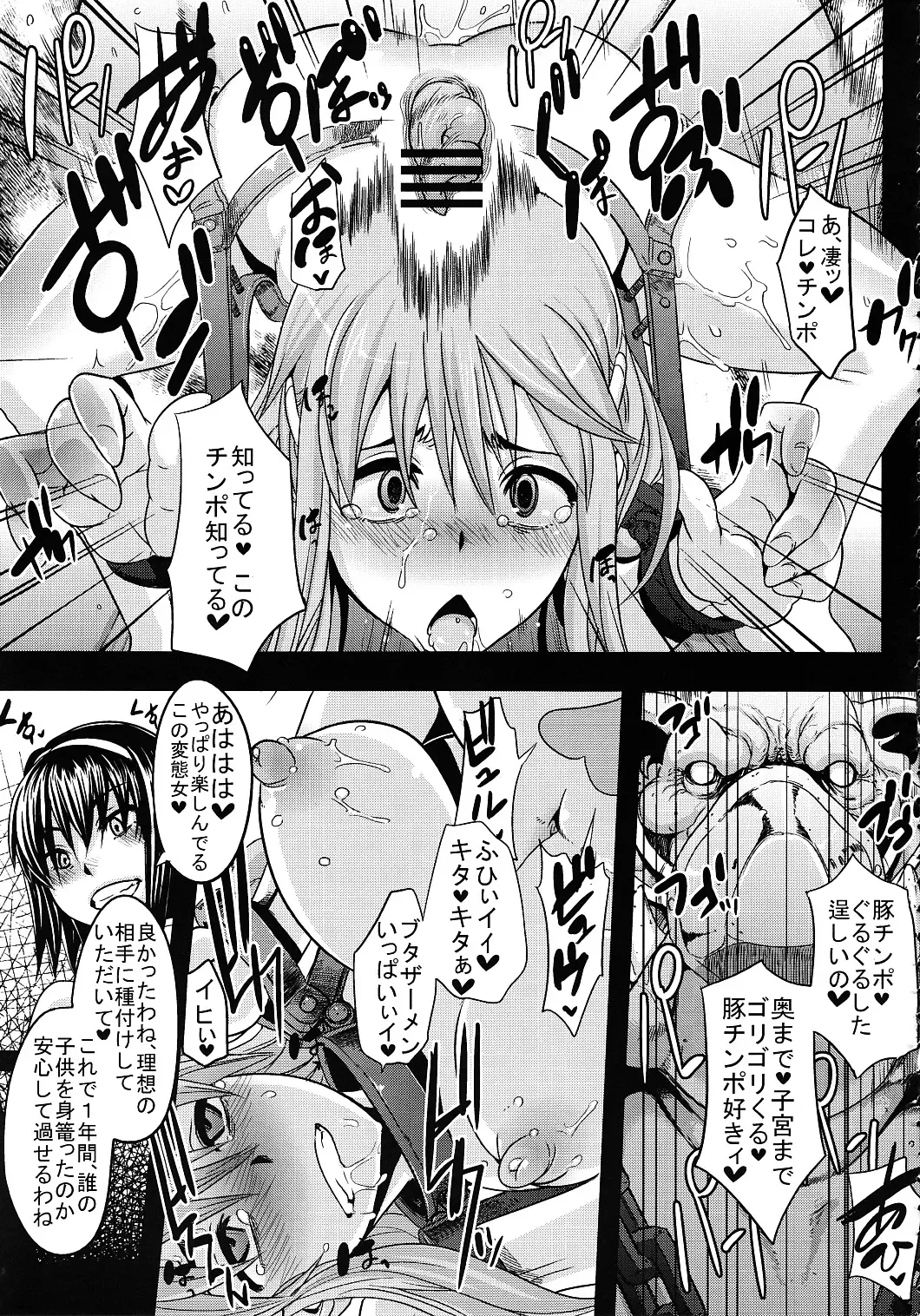 RECORD OF ALDELAYD ExhibitionDX9 Fhentai - Page 31