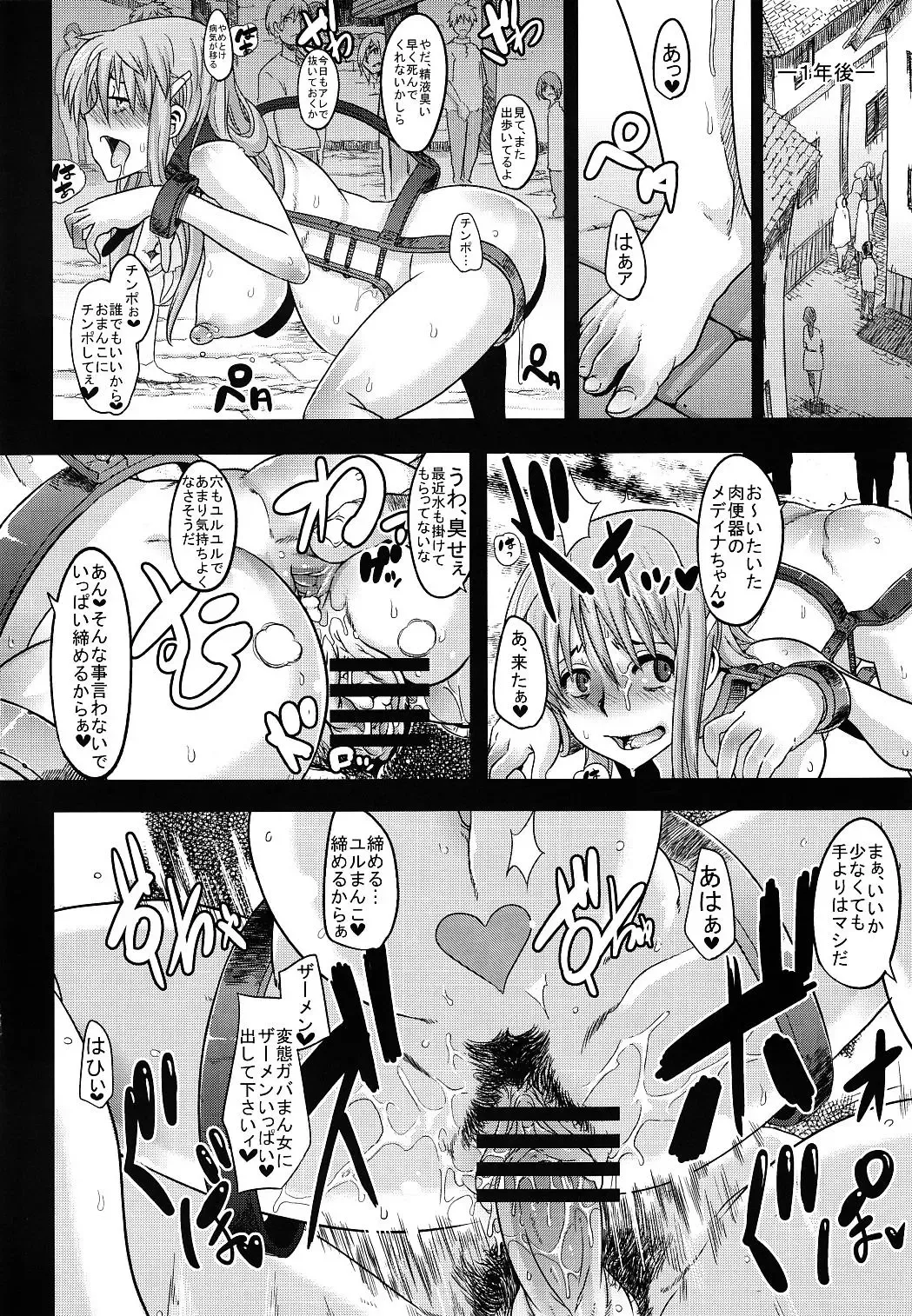 RECORD OF ALDELAYD ExhibitionDX9 Fhentai - Page 32