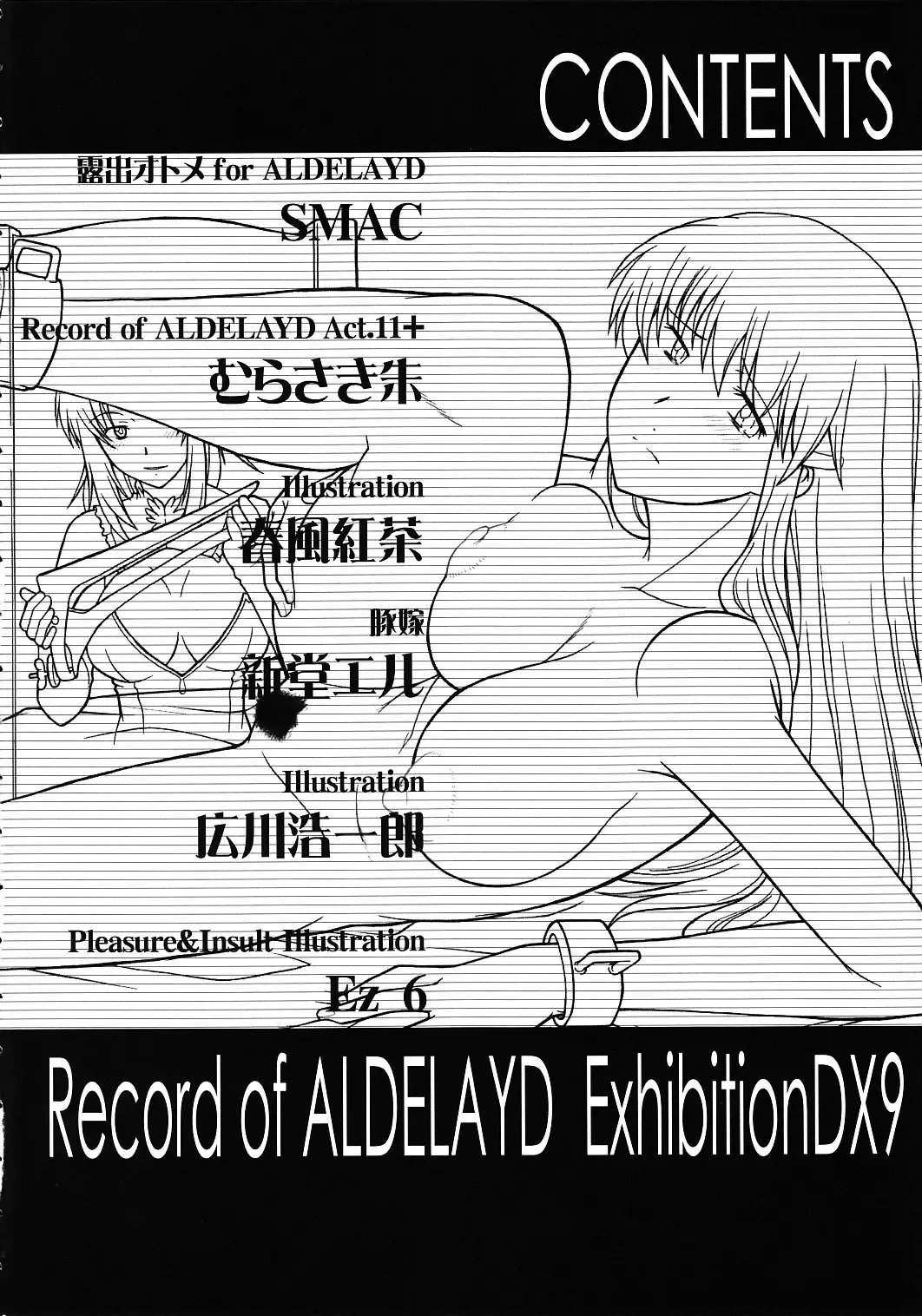 RECORD OF ALDELAYD ExhibitionDX9 Fhentai - Page 4