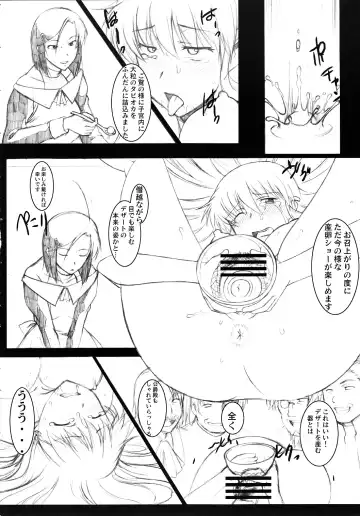 RECORD OF ALDELAYD ExhibitionDX9 Fhentai - Page 16